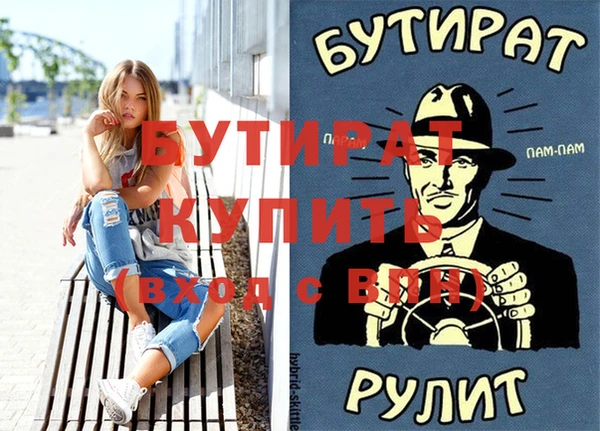 стафф Красноперекопск