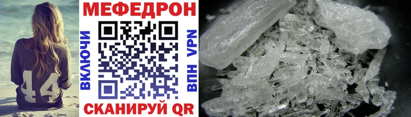 Меф VHQ Купить где Бирюч